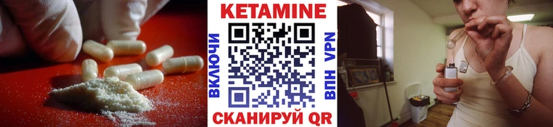 КЕТАМИН VHQ  купить  сайты  Борзя 